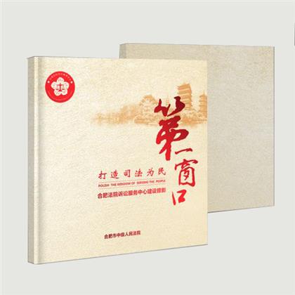 定制精裝畫冊